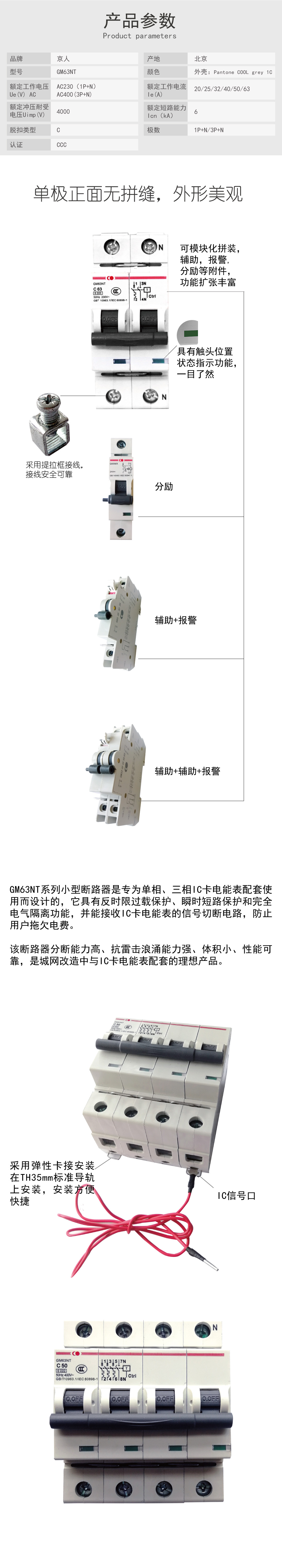 GM63-NT系列（已上傳）