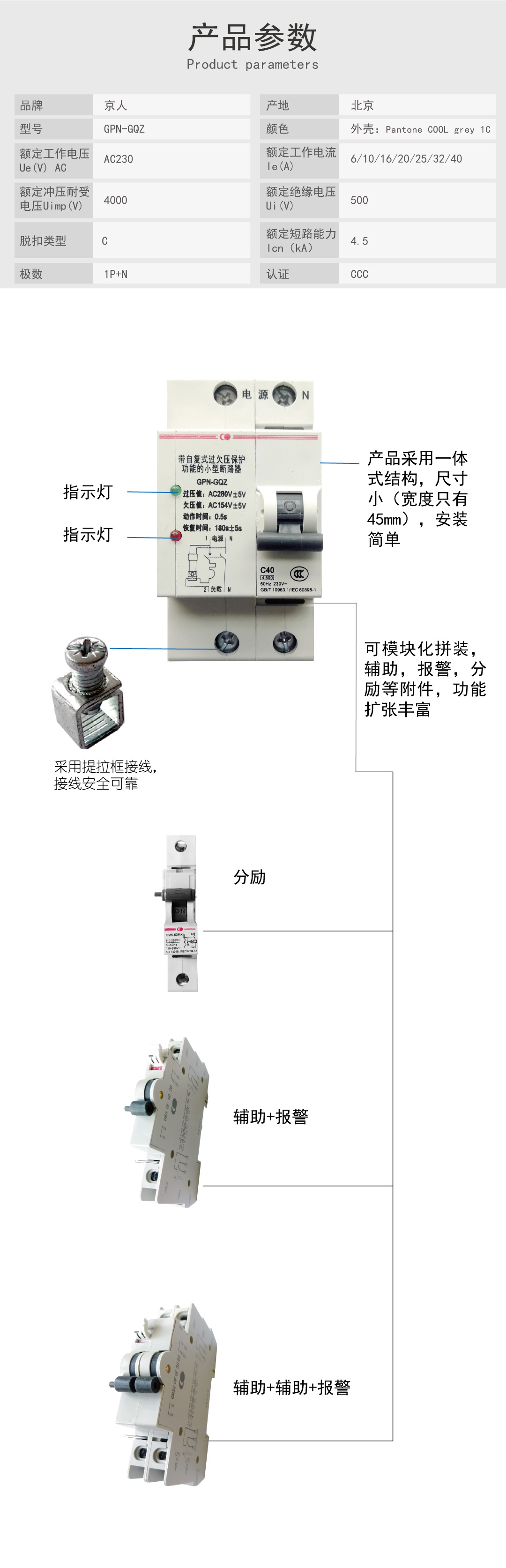 GPN-GQZ（已上傳）